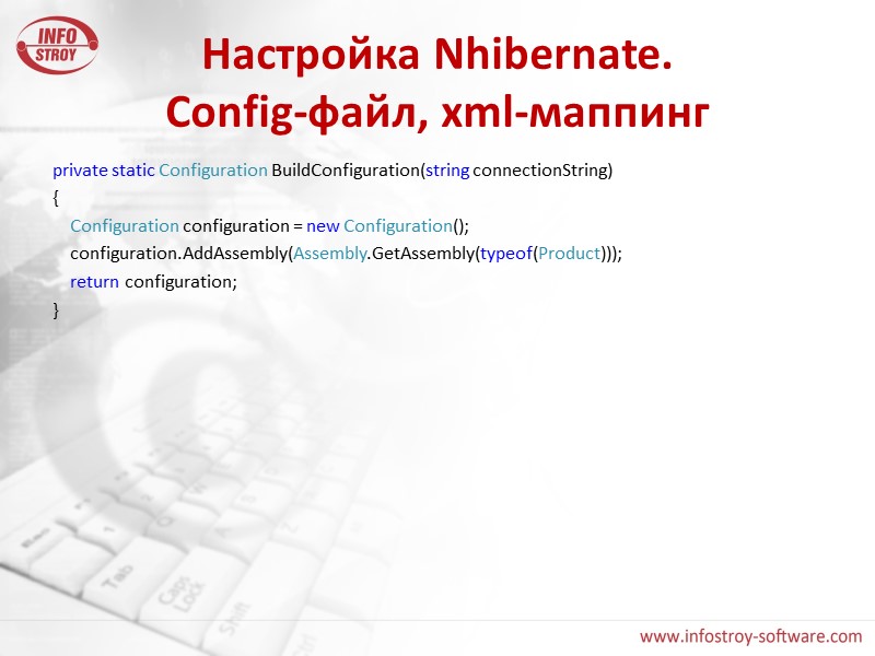 Настройка Nhibernate.  Config-файл, xml-маппинг private static Configuration BuildConfiguration(string connectionString) {   